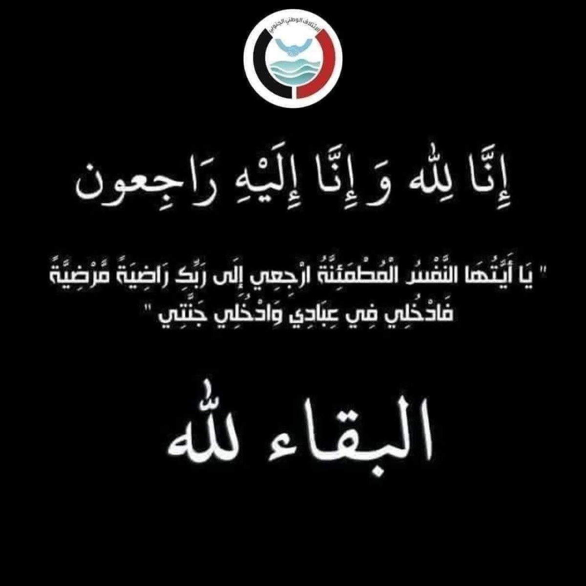 العيسي يعزي بوفاة نائب وزير الإعلام السابق فؤاد الحميري