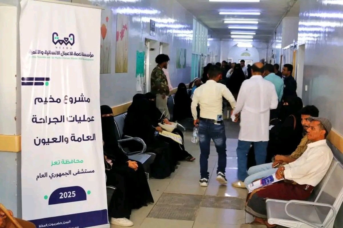 تدشين المخيم الطبي للجراحة العامة وجراحة العيون في  تعز