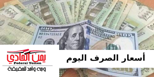 تفاقم أزمات اليمن مع انهيار الريال أمام الدولار في جنوب البلاد