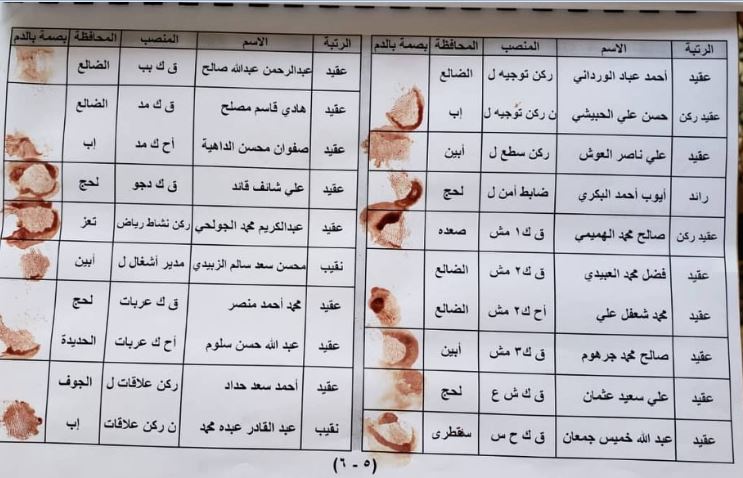 بالصور..القيادات العسكرية في سقطرى توقع على وثيقة شرف معمدة بالدم تعهدت فيها بالحفاظ على الارخبيل ودحر ميلشيات الانتقالي