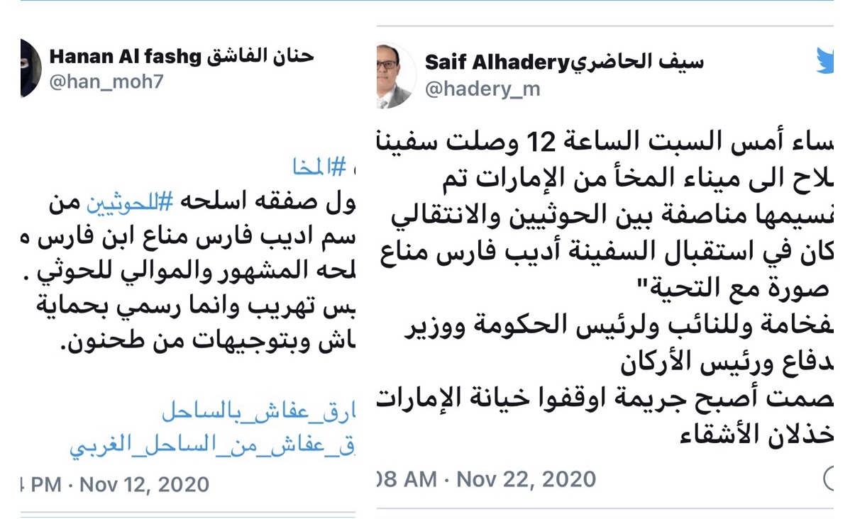 اعلامي معروف يكشف معلومات خطيرة عن شحنة أسلحة دخلت للحوثي عبر ميناء المخاء الخاضع لسيطرة الامارات