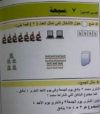 نقابة المعلمين: مليشيات الحوثي تجري 187 تعديلا "طائفيا" في المناهج الدراسية