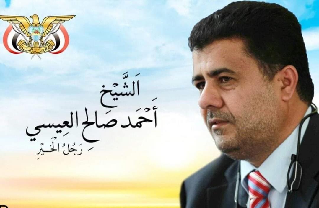 العيسى المفُترى عليه..!