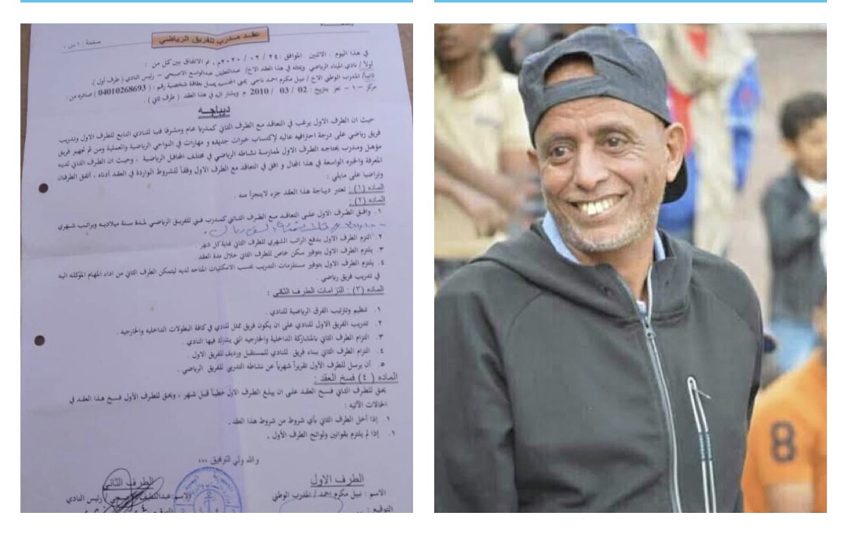 الفتيح والحرق مطلوبان لتسديد رواتب المكرم نبيل