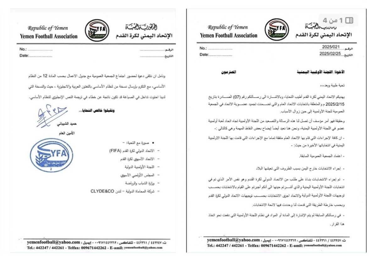 تصعيد الخلاف بين اللجنة الأولمبية واتحاد الكرة.. واحتدام الأزمة بين الطرفين