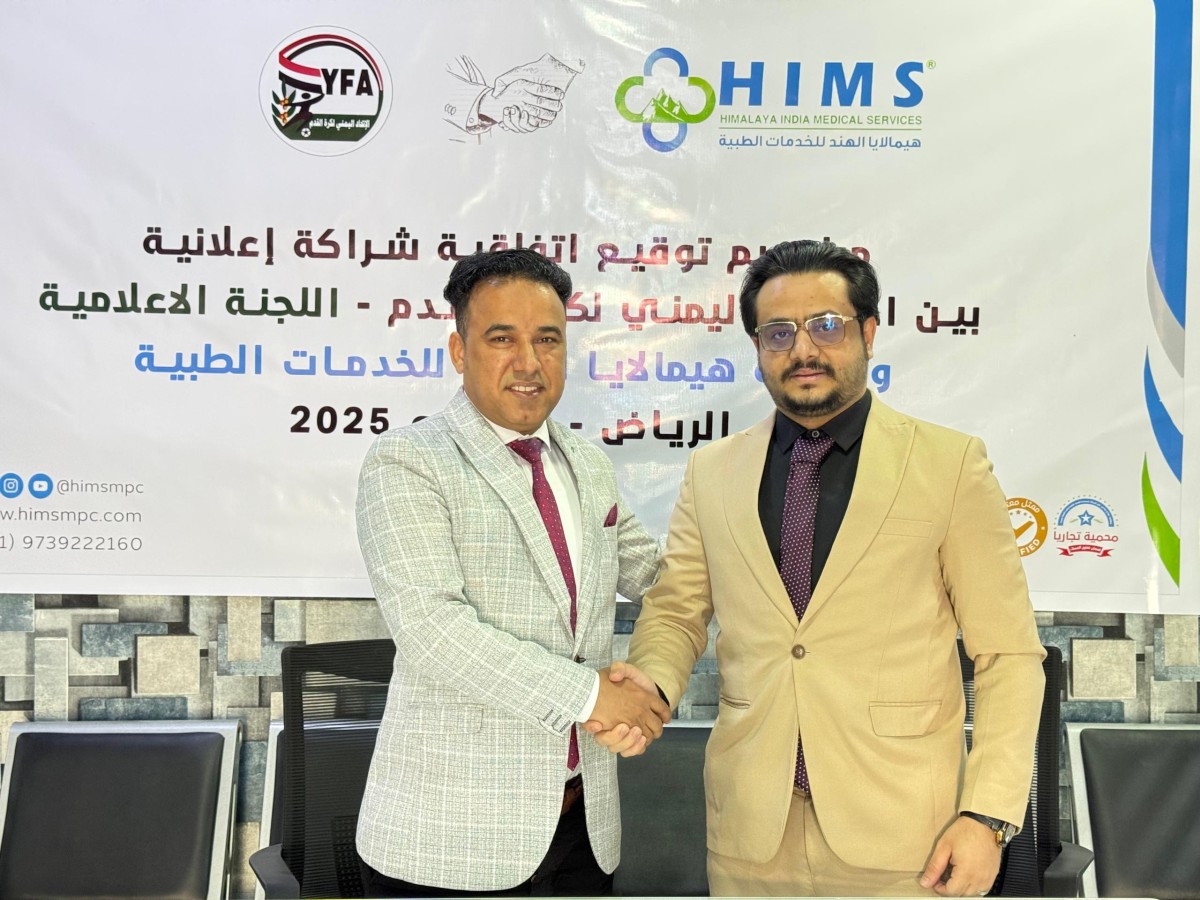 توقيع اتفاقية شراكة إعلانية بين اللجنة الاعلامية في الاتحاد وشركة هيملايا الهند للخدمات الطبية