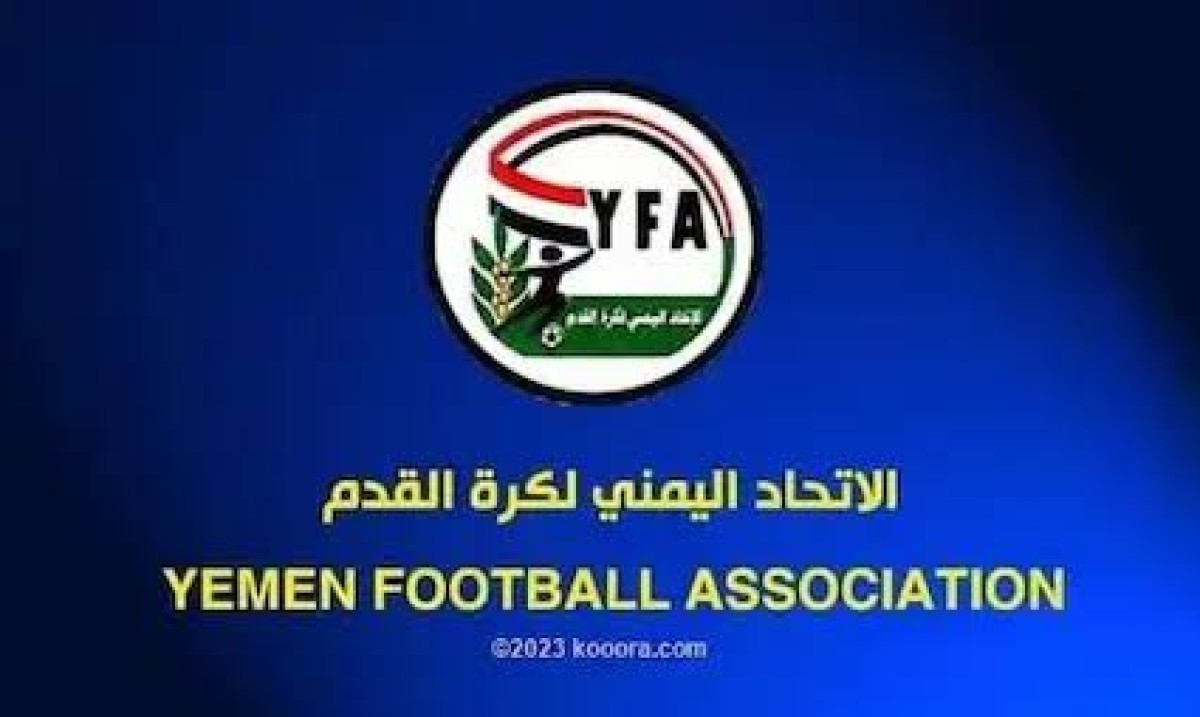 مصدر باتحاد الكرة يوضح ملابسات قضية لاعب المهجر.. ويؤكد: منتخب اليمن للجميع والكلمة الأخيرة للأجهزة الفنية