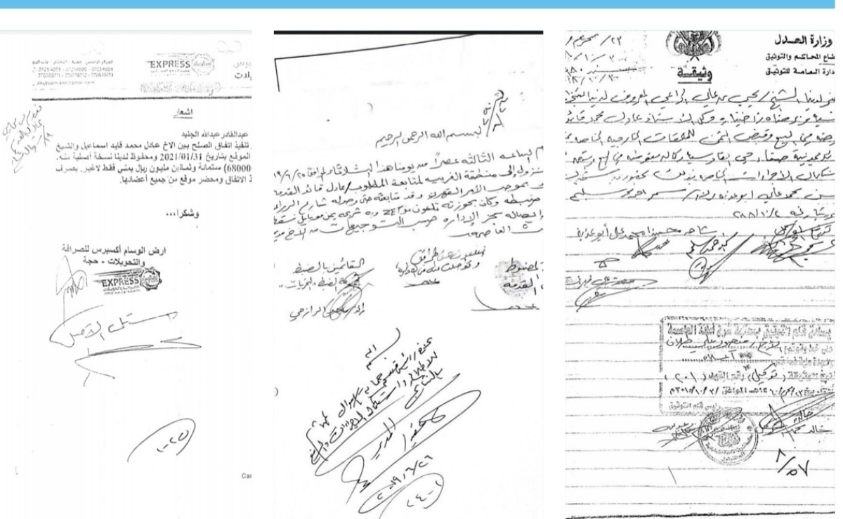 يحيى الراعي وقضية استغلال السلطة والتلاعب بالقضاء