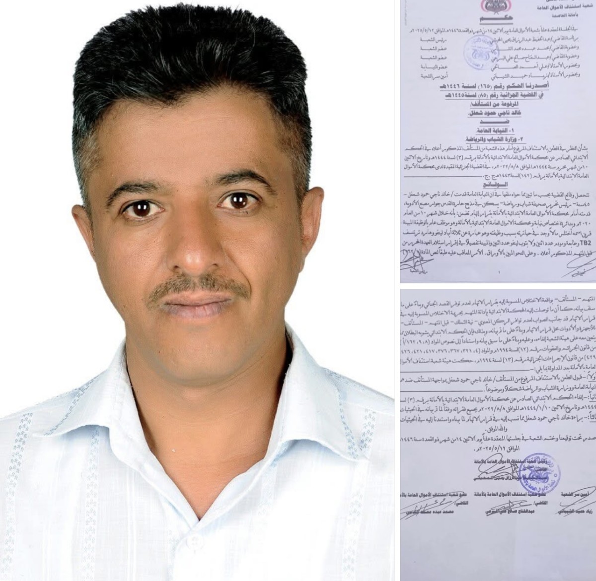 محكمة استئناف الأموال تُبرئ الزميل خالد شعفل من تهمة اختلاس وتنصفه بعد خمس سنوات من الظلم والكيد