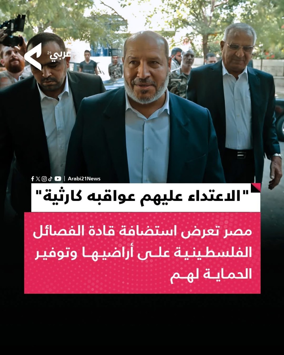 مصر تعلن استعدادها لاستضافة قادة الفصائل الفلسطينية وتحذر واشنطن من تداعيات كارثية لأي هجوم إسرائيلي على أراضيها