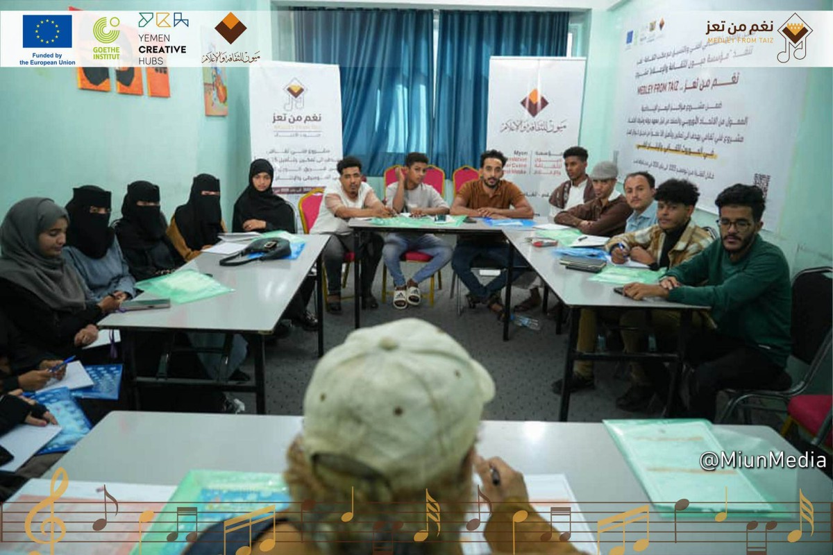 مؤسسة ميون تدشن برنامج "نغم من تعز" لتمكين الشباب وإحياء الموروث الفني.