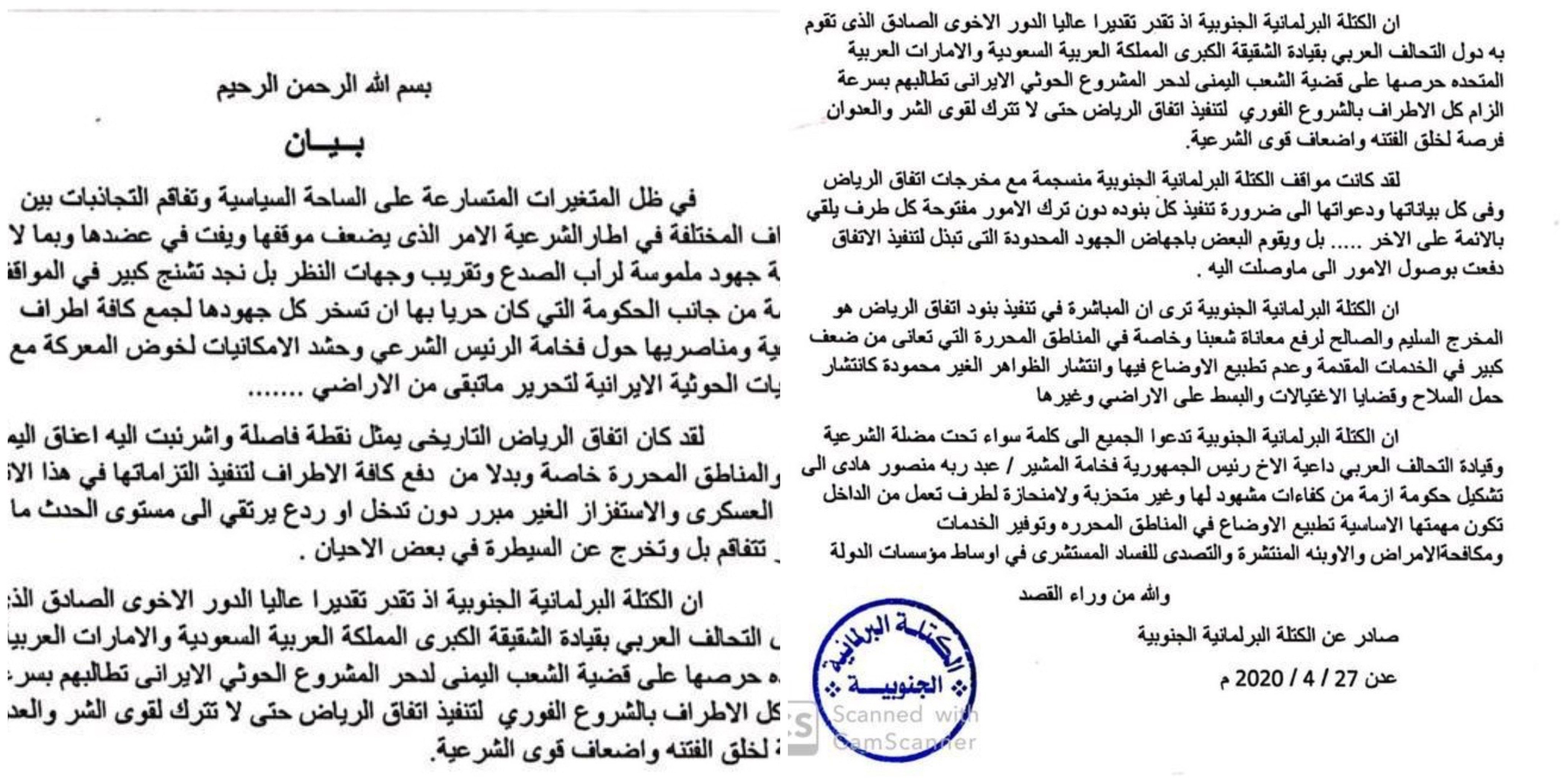 أكثر من 40 برلمانيا وكتلة الجنوب يطالبون الرئيس بالتدخل لإصلاح اختلالات الحكومة ووقف انتهاك رئيسها للقوانين