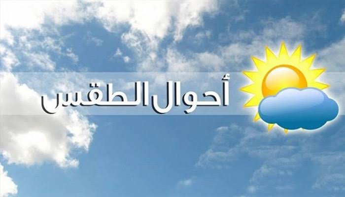 مركز الأرصاد يدعو لأخذ الاحتياطات من البرد القارس خلال الساعات القادمة