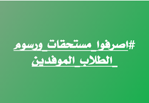 طلاب اليمن في الخارج يباركون إعلان الحكومة ويناشدون صرف مستحقاتهم المتأخرة