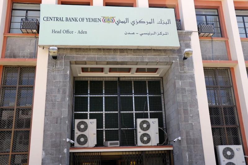 المركزي اليمني يشدد الخناق على البنوك المخالفة والريال يواصل الهبوط