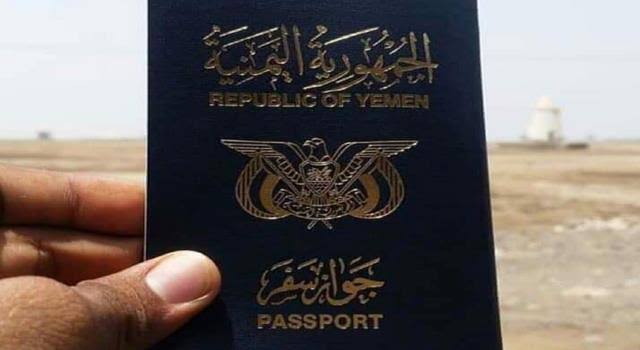 الحكومة تحذر من تبعات قرار مليشيا الحوثي مصادرة جوازات السفر