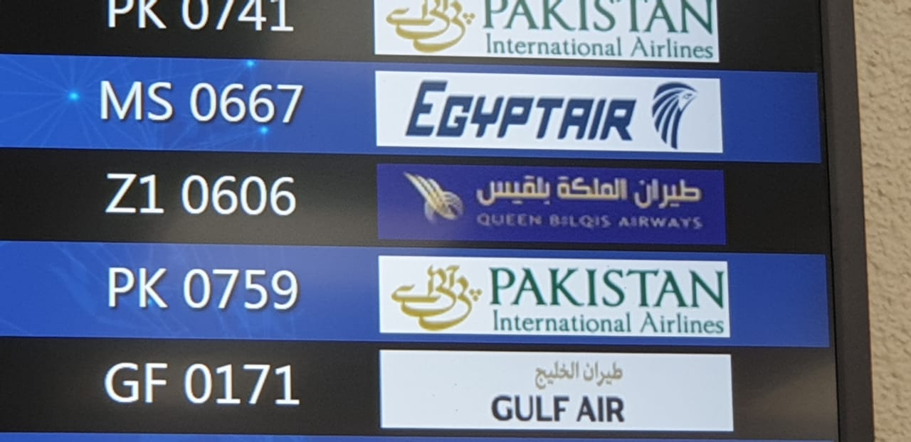 بشرى سارة من طيران “الملكة بلقيس” بمناسبة تدشين أولى رحلاتها إلى السعودية