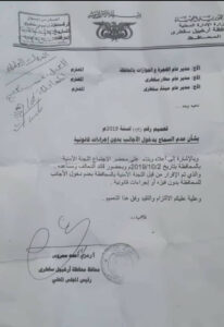 محافظ سقطرى يمنع دخول الاجانب الجزيرة بدون تأشيرة مسبقة