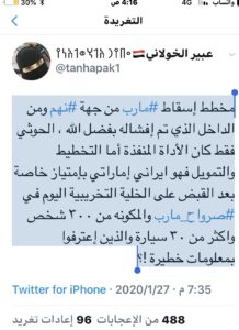 الجيش الوطني يفشل أكبر «مخطط حوثي» لإسقاط مدينة مأرب من الداخل والقبض على أكثر من «300» مقاتل من المليشيا