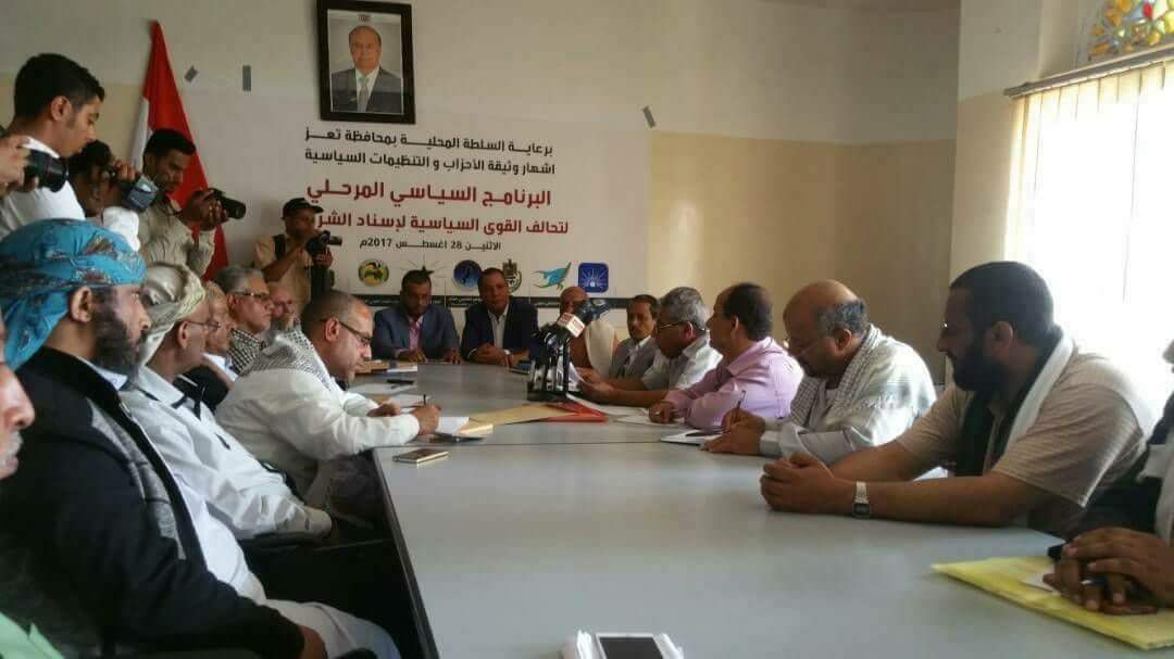تحالف القوى السياسية يدعو لسرعة تنفيذ اتفاق الرياض لتوحيد قوى المواجهة ضد الحوثيين.