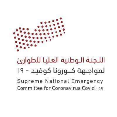 تسجيل 8 حالات شفاء وحالتي إصابة جديدة بفيروس كورونا في اليمن
