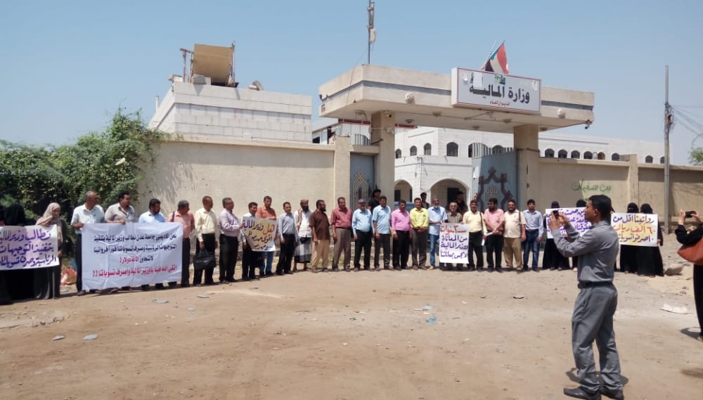 اكاديميون جامعة عدن يواصلون وقفتهم الاحتجاجية المطالبة بتسوية رواتبهم