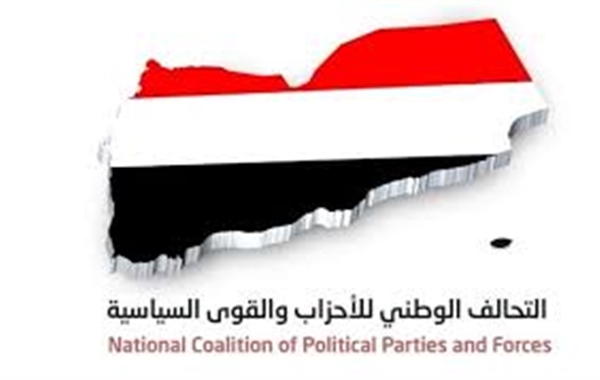 التحالف الوطني للأحزاب والقوى السياسية يؤكد على ضرورة الإسراع بتشكيل الحكومة