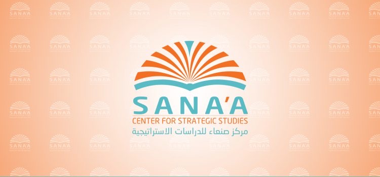 مركز صنعاء: يجب تحقيق هدنة اقتصادية في اليمن بالتزامن مع محادثات السلام الجارية
