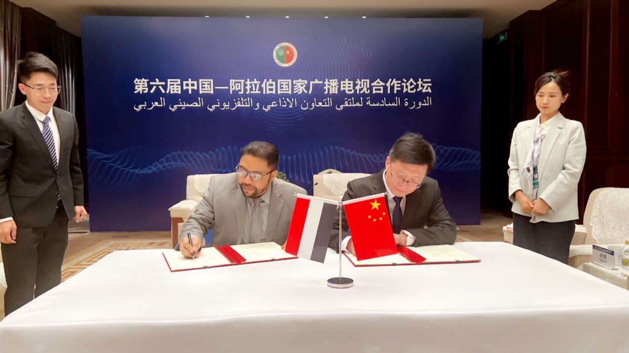 التوقيع على اتفاقية التعاون الاعلامي المشترك بين بلادنا وجمهورية الصين الشعبية